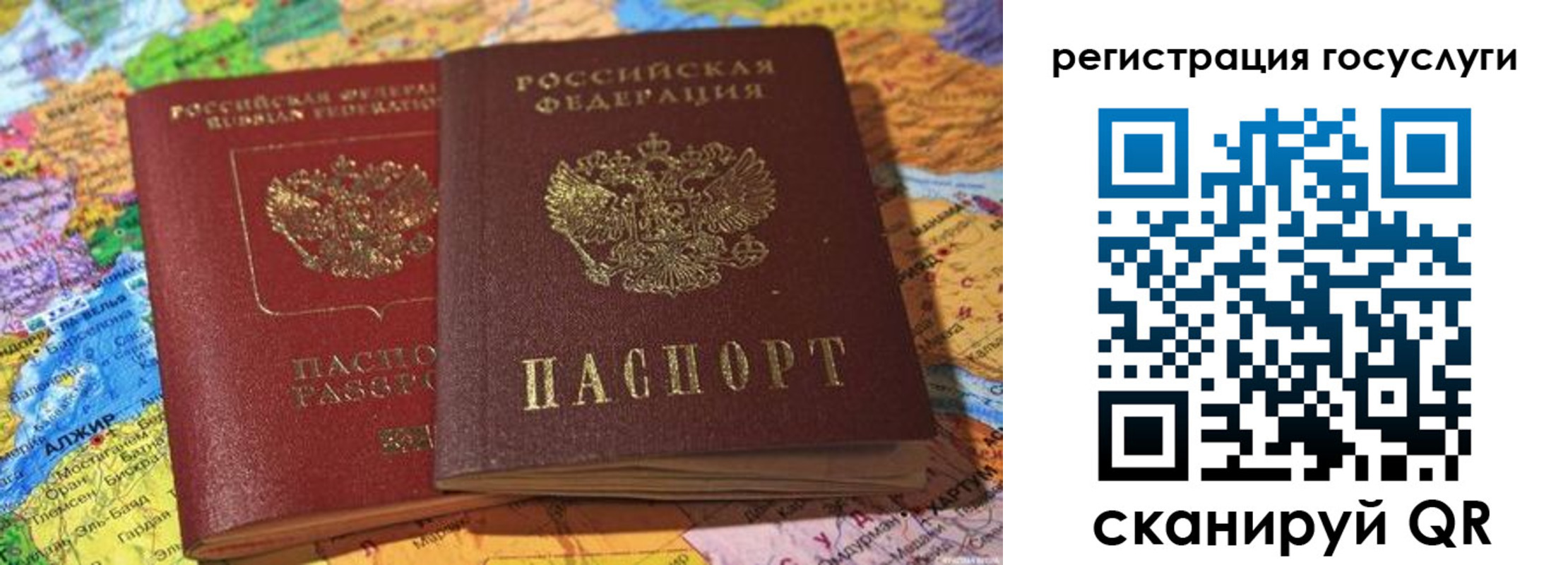 прописка поиск в Сибае