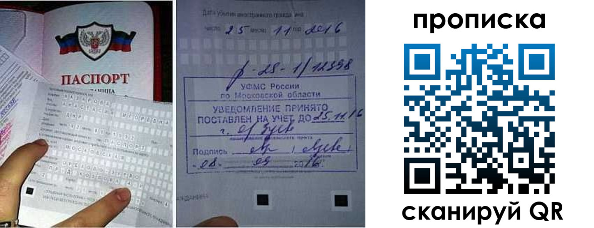 регистрация в Сибае