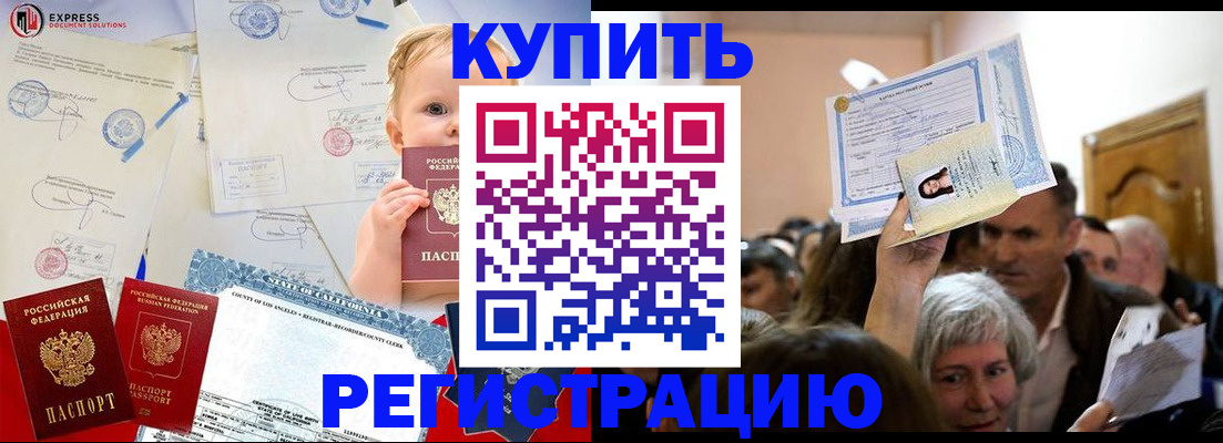 где прописаться в Сибае